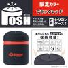 【ジャクソン】小物などを収納できるアウトドアにオススメのアイテム「ポッシュツネミオリジナルカラー」通販予約受付開始！