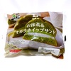 ボリューミーで本格的な抹茶を楽しめるコスパ強パン！ローソン「森半 お抹茶＆ミルクホイップサンド」