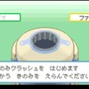 【ポケモンFRLG攻略】きのみクラッシャー