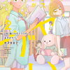 2年1組 うちのクラスの女子がヤバい 2巻 特典まとめ【購入＆予約】