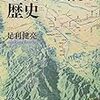 みんな野田総理に押し付けとなるのか