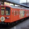 明日の近江鉄道 （３/１の運用予想）