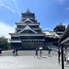 【中九州おひとりさま旅行】1日目　熊本城へ行ってみる