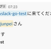 Slackアプリで開発する時によく参照するもの