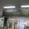 2016年3月20・21日「週末パス」世界遺産の旅・第2日目その10「長野駅から２つの第三セクター鉄道を乗り継ぎ、ETR上越妙高駅に到着しました」