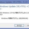  2014年09月の Microsoft Update (定例外) 2014-09-24 
