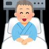 入院中に出会った人たちの強烈エピソード　その①