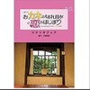 【楽天】火曜ドラマ　おカネの切れ目が恋のはじまり　シナリオブック #三浦春馬