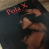 Pola X「最悪の疫病より最悪な本当の真実を、それを書く」