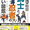  「麒麟がくる」第二十一回「決戦！桶狭間」