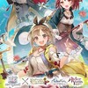 【白猫プロジェクト】アトリエシリーズコラボ【ソフィー・ライザ・ユミアのアトリエ】