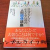 子育てと夫への不満、心が壊れそうになった状況から復活できた方法