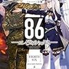 ネット小説 紹介 僕と彼女と実弾兵器 アンティーク オタク文化の切れの端
