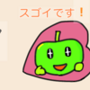 続、LINEスタンプメーカーはハイテクだった！