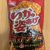 午前中のおやつ！合食『おおしおいかの姿あげ ホットチリ味』を食べてみた！