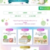 【８/３１】花王ヘルシアmyリズム プレゼントキャンペーン【レシ/line】