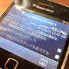 BlackBerry専用サービスであるBISを解除するとどうなるのか？