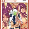 EDENS ZERO(第2期)#43 スタードレイン