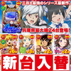 3/5(Wed) Dステーション新開地店