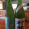 村祐夏の生酒、蒼空の愛山入荷