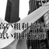 しつこく「人時生産性」と美容経営の新常識