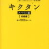 語学を学ぶ前の教養（スペイン語メイン）