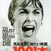 　<b>死ぬまでに観たい映画1001本</b>