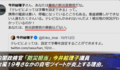 内閣改造で内閣政務官「防災担当」に任命された今井絵理子議員、台風１５や台風１９号にどう対応していたのだろうか