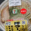 セブンイレブン 中華蕎麦とみ田監修豚ラーメン（豚骨醤油）食後レビュー