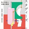 2022年度前半に刊行されたもの