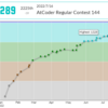 125. AtCoder参加記録（AtCoder Regular Contest 144）