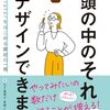 Illustratorのベーシックな技法の解説本