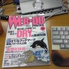 WEB+DB PRESS Vol.49が届いた