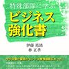 案内係の究極の達成目標について考えてみた