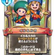 21 02 11から1日間の記事一覧 Dqra Blog ドラゴンクエストライバルズ エース 攻略ブログ 21 02 11から1日間の記事一覧 Dqra Blog ドラゴンクエストライバルズ エース 攻略ブログ