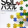 2018 SQL Puzzle 1