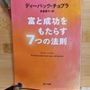 【カルマの法則とは？】