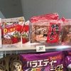 【パッケージ】ベビースターラーメンを大人も買いたい