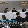 2月15日の報ステ報道とNHK解説