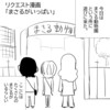 【THEALFEE】『かわいい動物がたくさんいるよ！まさる動物園という所にきたアルフィーさんの漫画』アルフィー漫画イラストマンガ