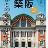 最近のこと(2020/06/20)