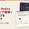 （初心者編）Keeb-On! Studioの「キーマップ道場」機能を使ってキーマップを煮詰めよう