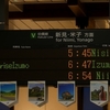 倉敷駅の特徴的なローマ字表示