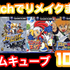 switchでリメイクしてほしいゲームキューブのゲーム10選