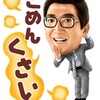 私が選ぶBest5：私の印象に残っている流行語編