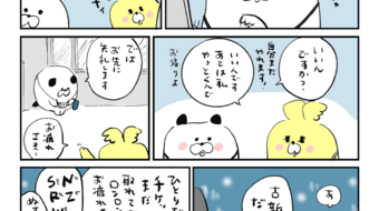 「ロンロン、沼を知る」第756話