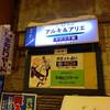 札幌市　北海道神宮　/　ある思いがあって訪問