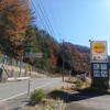 道の駅 飛騨たかね工房【晩秋の飛騨高山その2】