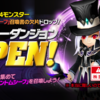 【ヒーローダンジョン】闇ファントムシーフダンジョン登場