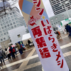 シンいばらきメシ再結集inつくば❗